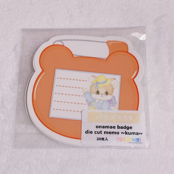 画像1: die cut バラメモ