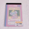 パオくん学習帳 メモパッド