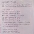 画像3: グッズSET No.22[Fancy Sweets Street] (3)