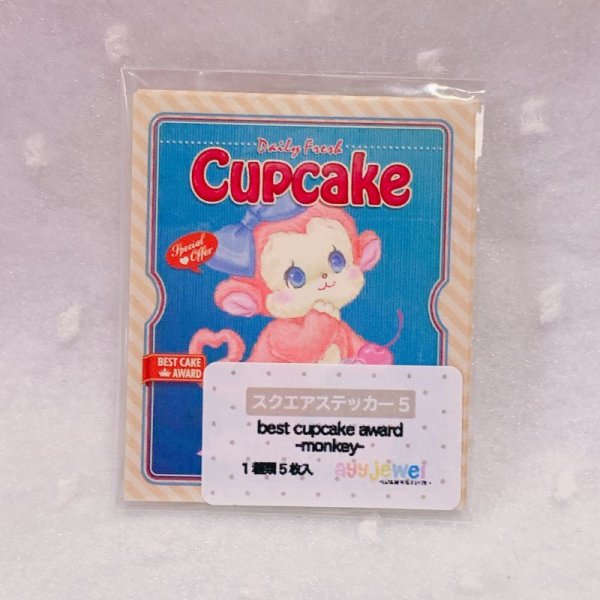 画像1: スクエアステッカー5.best cupcake award ~monkey~