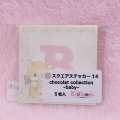 スクエアステッカー14.chocolat collection ~baby~