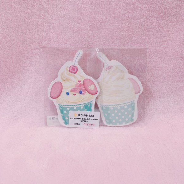 画像1: バラメモ123.ice cream die cut memo ~whip~