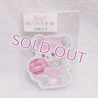 バラメモ スイーツアニマル くま