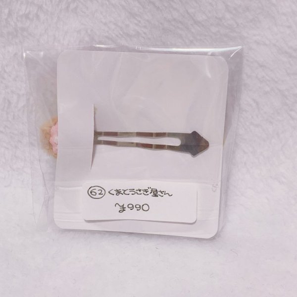 画像2: くまさんパッチンピン(ミルクティ色)右用