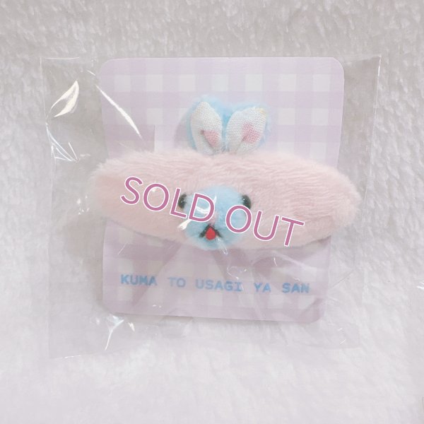 画像1: うさぎさんパッチンピン(ぽわぽわラムネ色）左用