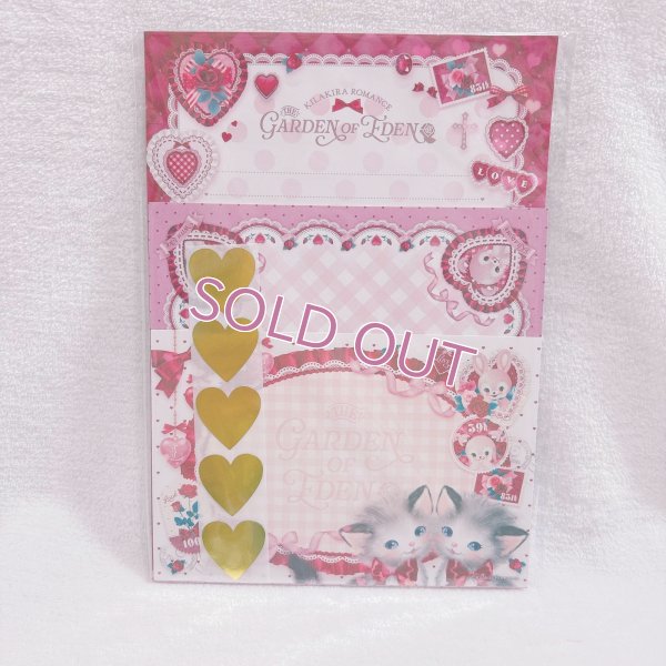 画像1: レターセットDX No.37 Garden of Eden