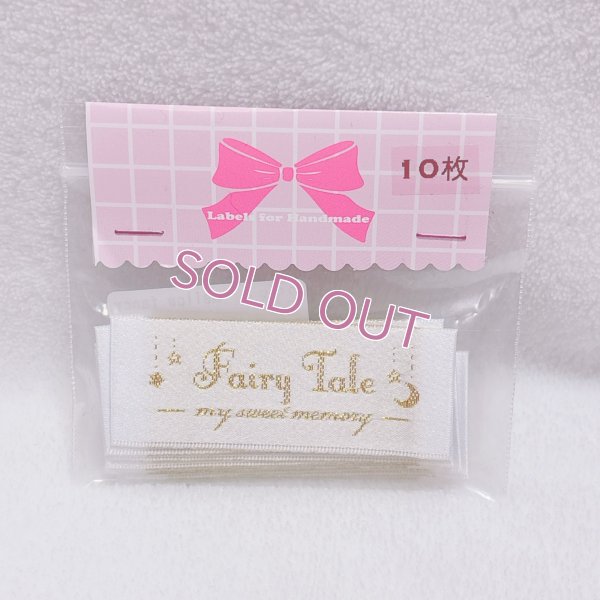 画像1: 布タグ　Fairy Tale -ゴールド- 