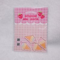 プラパーツ　アイスクリーム