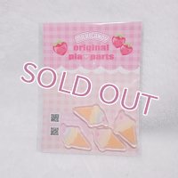 プラパーツ　アイスクリーム