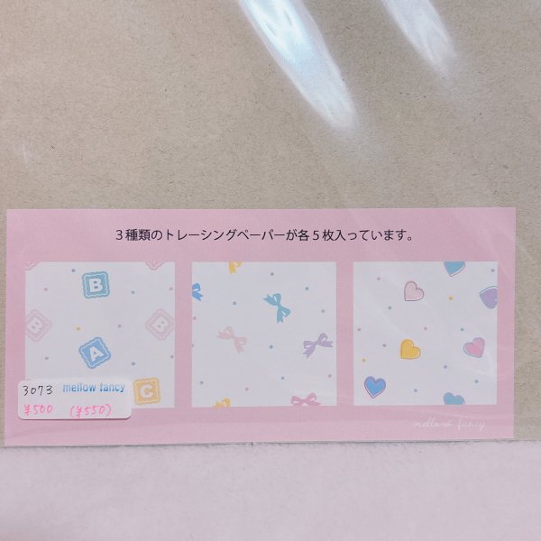 画像2: fancy 3type set  A4トレーシングペーパーセット