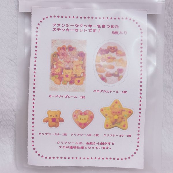 画像2: ステッカーセット