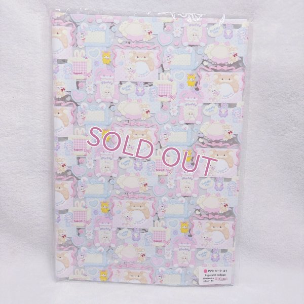 画像1: PVCシート41.kigurumi collage