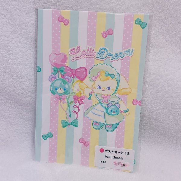 画像1: ポストカード18.lolli dream