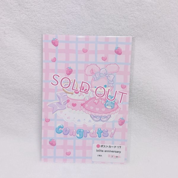 画像1: ポストカード17.lolita anniversary