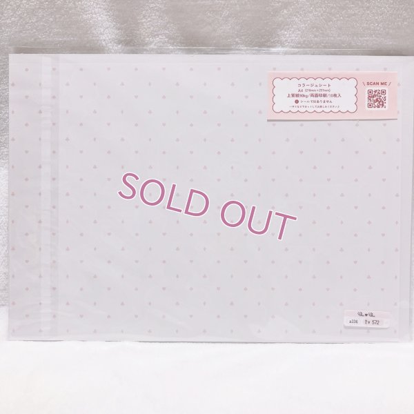 画像2: コラージュシート／Rabbit Hole of Love