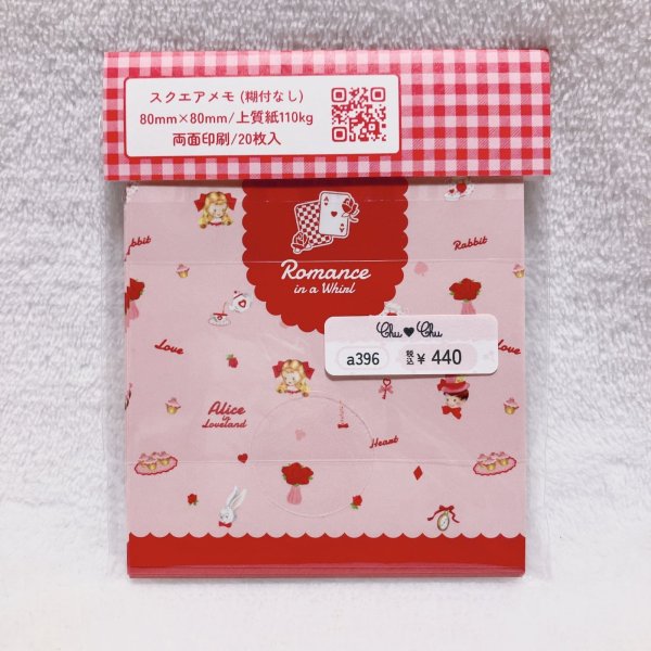 画像2: スクエアメモ／ときめきのラビットホールパレード