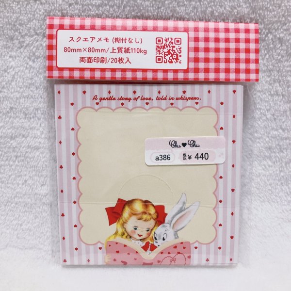 画像2: スクエアメモ／ふしぎな本と恋のおしゃべり