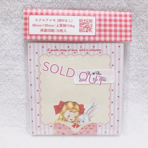 画像2: スクエアメモ／ふしぎな本と恋のおしゃべり