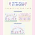 画像3: HAPPY  BOX ご予約 (3)