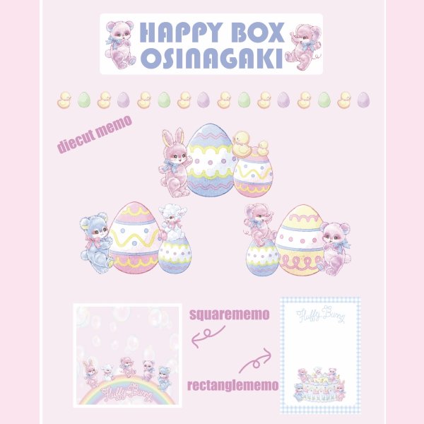 画像5: HAPPY  BOX ご予約