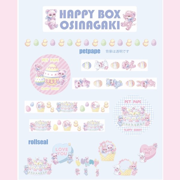 画像4: HAPPY  BOX ご予約