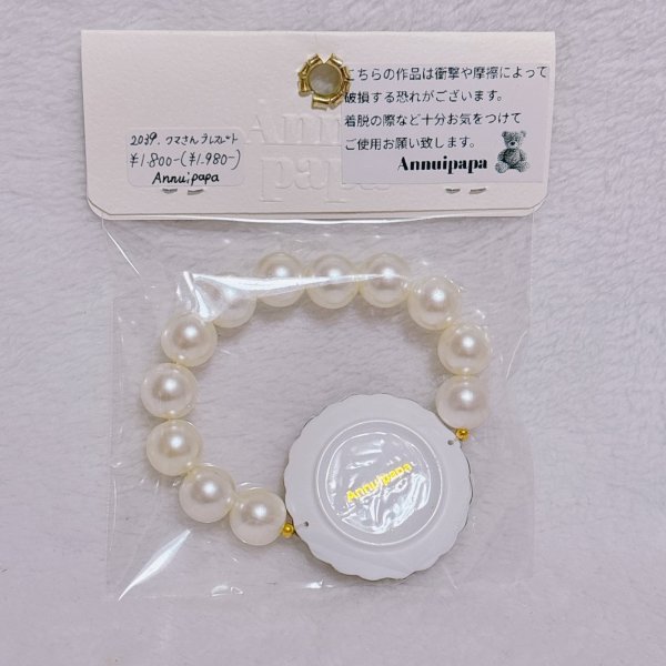 画像2: クマさんチョコケーキ　ブレスレット