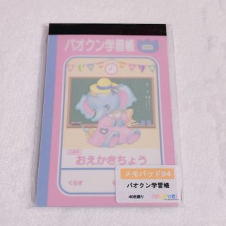 ayyjewel ハンドメイド 紙もの・メモ・デザインペーパー - ネット通販