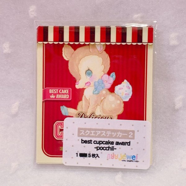 画像1: スクエアステッカー2.best cupcake award ~pocchii~ (1)