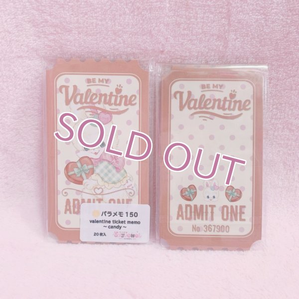 画像1: バラメモ150.valentine ticket memo~candy~ (1)
