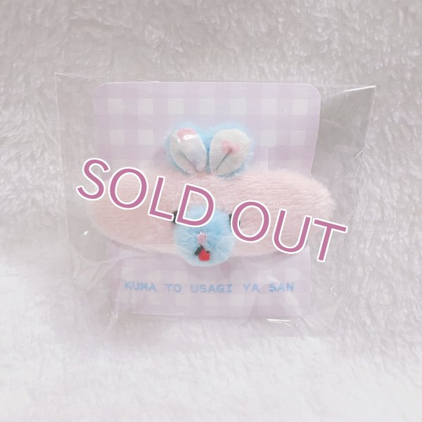 画像1: うさぎさんパッチンピン(ぽわぽわラムネ色）右用 (1)