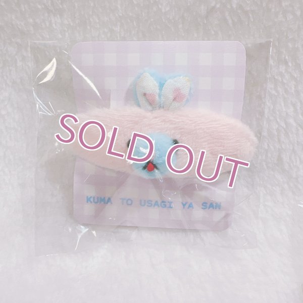 画像1: うさぎさんパッチンピン(ぽわぽわラムネ色）左用 (1)