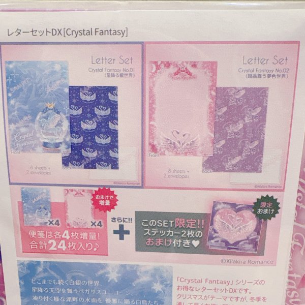画像3: レターセットDX[Crystal Fantasy] (3)