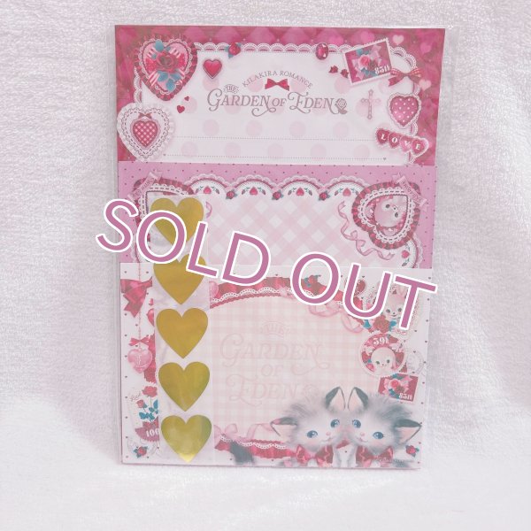 画像1: レターセットDX No.37 Garden of Eden (1)