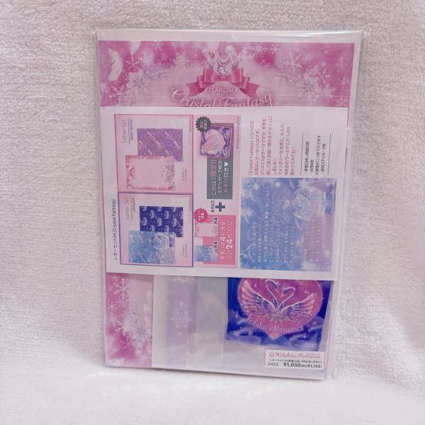 画像2: レターセットDX[Crystal Fantasy] (2)