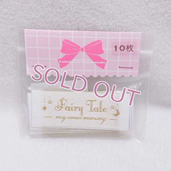 画像1: 布タグ　Fairy Tale -ゴールド-  (1)