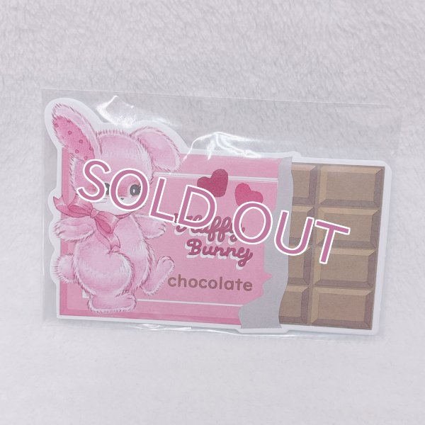 画像1: うさちゃんチョコレート ダイカットメモ (1)