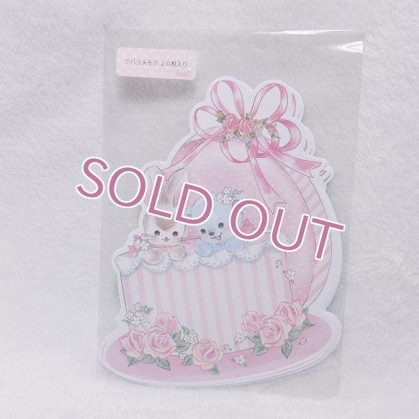 画像1: ダイカットメモ プレゼント (1)