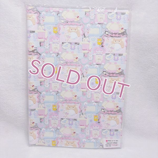 画像1: PVCシート41.kigurumi collage (1)