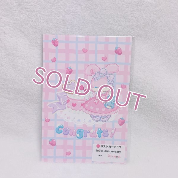 画像1: ポストカード17.lolita anniversary (1)
