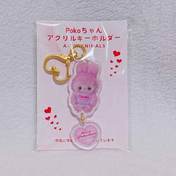 画像1: ぽこちゃんアクキー (1)