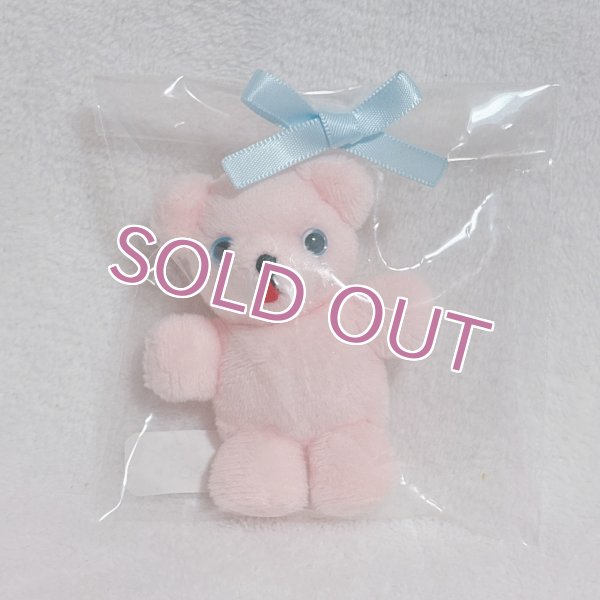 画像1: ちびくまさんぬいぐるみ(いちごみるく色） (1)