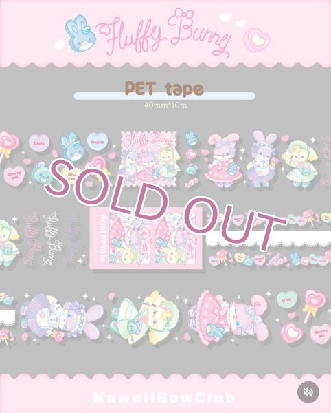 画像5: フラバニ7thコラボ　PETテープ (5)