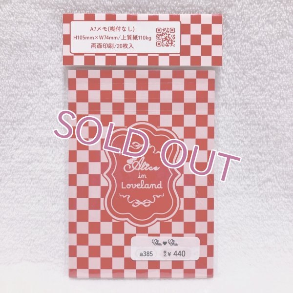 画像2: A7メモ／Rabbit Hole of Love (2)