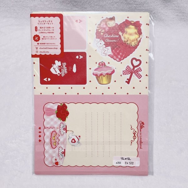 画像2: ちょきちょきミニレターセット／Rabbit Hole of Love (2)