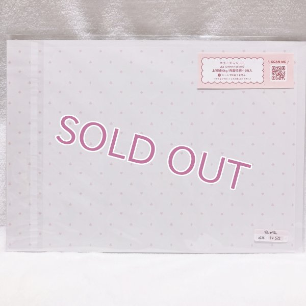 画像2: コラージュシート／Rabbit Hole of Love (2)