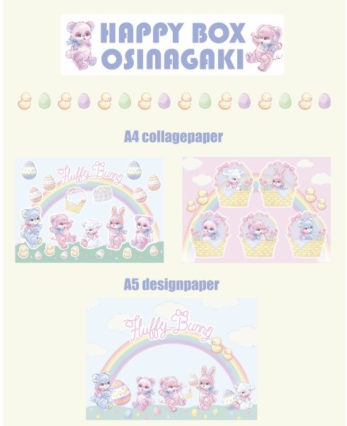 画像3: HAPPY  BOX ご予約 (3)