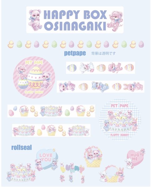 画像4: HAPPY  BOX ご予約 (4)